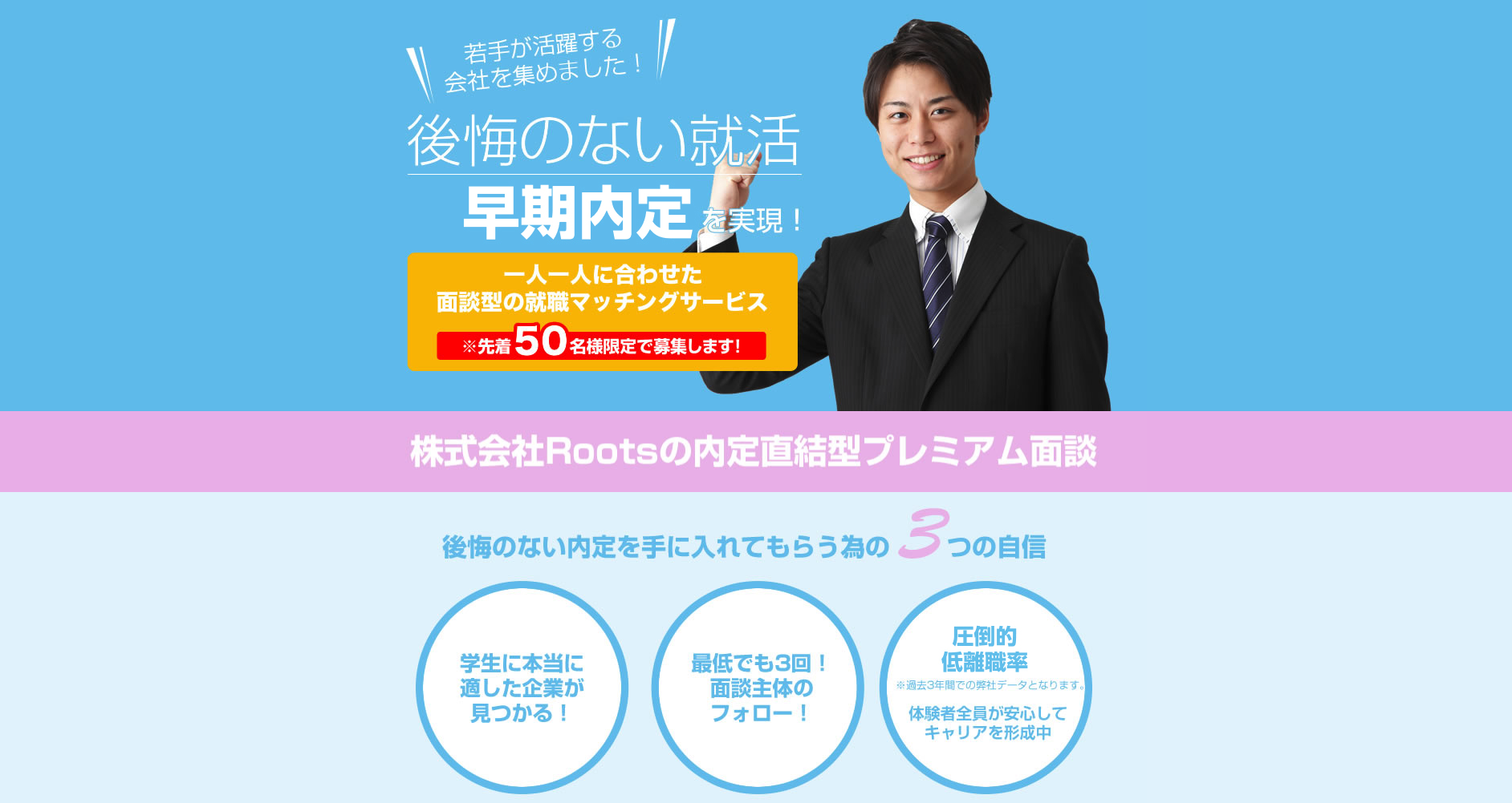 Rootsの内定直結型プレミアム就活面談 まさとぶろぐ カンボジア